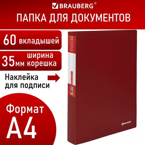 Папка 60 вкладышей BRAUBERG "Office", красная, 0,6 мм, 271329