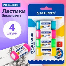 Ластики полупрозрачные BRAUBERG FRUITY НАБОР 4 штуки, размер ластика 54х23х10 мм, упаковка блистер, 271343
