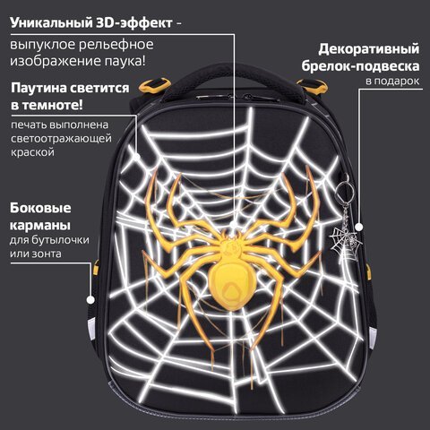 Ранец BRAUBERG PREMIUM, 2 отделения, с брелком, "Venomous spider", 3D панель, 38х29х16 см, 271355