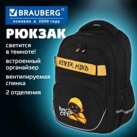 Рюкзак BRAUBERG MOTION, 2 отделения, 3 кармана, "Rebel", СВЕТЯЩИЙСЯ, 41х28х17 см, 271363