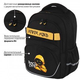 Рюкзак BRAUBERG MOTION, 2 отделения, 3 кармана, "Rebel", СВЕТЯЩИЙСЯ, 41х28х17 см, 271363
