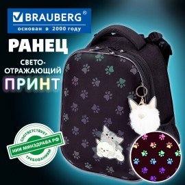 Ранец BRAUBERG LUMINOUS, 2 отделения, с брелоком, "Paws", СВЕТЯЩИЙСЯ РИСУНОК, 38х29х16 см, 271366