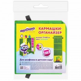 Кармашки-органайзер в шкафчик для детского сада ЮНЛАНДИЯ, 5 карманов, 21х68 см, "Crocodile", 271432