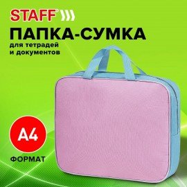 Папка на молнии с ручками STAFF EVERYDAY А4, 1 отделение, полиэстер, 80 мм, нежно-розовый, 271488