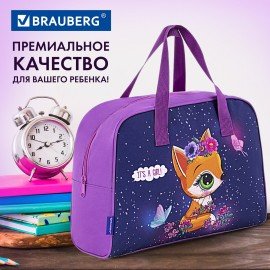 Сумка для занятий BRAUBERG с ручками, 35x25x15 см, "Little fox", 271591
