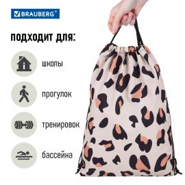 Мешок для обуви BRAUBERG большой удобный с ручкой, 51х41 см, "Wild spots", 271593