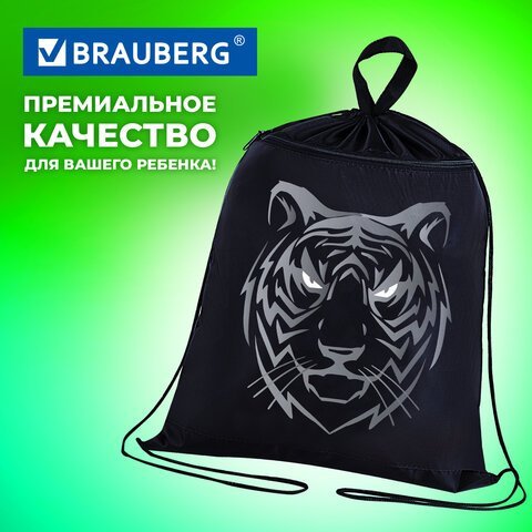 Мешок для обуви BRAUBERG, с петлёй, карман на молнии, 47х37 см, "Tiger", 271610