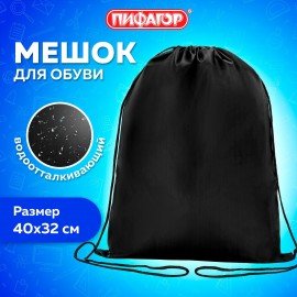 Мешок для обуви ПИФАГОР, 1 отделение, 40х32 см, черный, 271618
