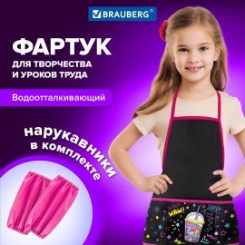 Фартук с нарукавниками для уроков труда BRAUBERG, 3 кармана, 45x54 см, "Pop Style", 271633