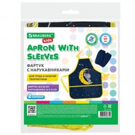 Фартук с нарукавниками для уроков труда BRAUBERG KIDS, 45x54 см, 2 кармана, "Spaceman", 271639