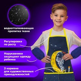 Фартук с нарукавниками для уроков труда BRAUBERG KIDS, 45x54 см, 2 кармана, "Spaceman", 271639