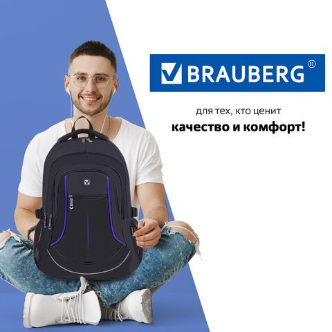 Рюкзак BRAUBERG HIGH SCHOOL универсальный, 3 отделения, "Выбор", черный/синий, 46х31х18 см, 271652