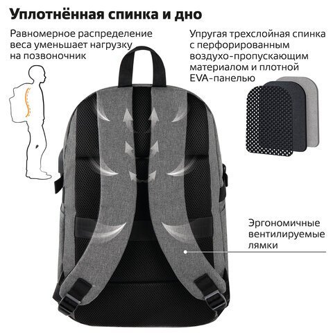 Рюкзак BRAUBERG URBAN универсальный, с отделением для ноутбука, USB-порт, "Charge", серый, 46х31х15 см, 271655