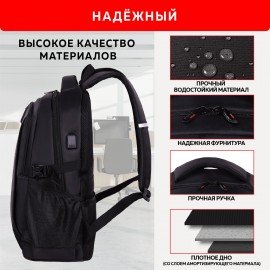 Рюкзак GERMANIUM UPGRADE универсальный, 2 отделения, отделение для ноутбука, USB-порт, "UP-1", черный, 47х31х18 см, 271665