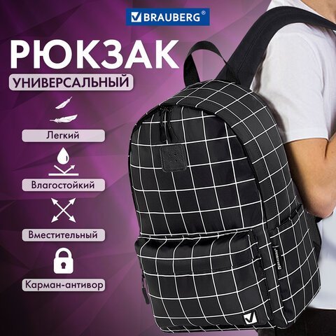 Рюкзак BRAUBERG POSITIVE универсальный, карман-антивор, "Checkered", 42х28х14 см, 271684