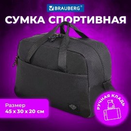 Сумка спортивная BRAUBERG MOVE, черная, 45x30x20 см, 271689