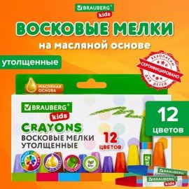 Восковые мелки утолщенные BRAUBERG KIDS, НАБОР 12 цветов, на масляной основе, яркие цвета, 271693
