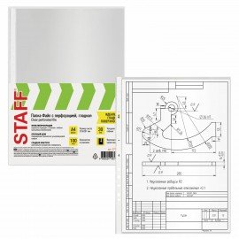 Папки-файлы перфорированные, А4, STAFF "ЭКОНОМ", КОМПЛЕКТ 100 шт., гладкие, 30 мкм, 271825