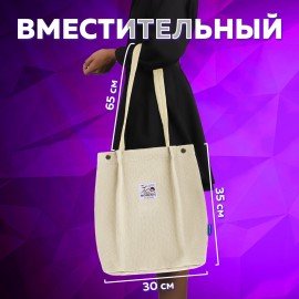 Сумка шоппер BRAUBERG MOMENTS, вельвет, 35х30 см, бежевый, 271906