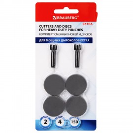 Сменные запчасти ремкомплект дырокола BRAUBERG Heavy Duty Extra (270555), 2 ножа и 4 диска, 271977