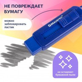 Ластик выдвижной BRAUBERG "Slider", 88х26х21 мм, синий, блистер, 271984