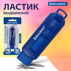 Ластик выдвижной BRAUBERG "Slider", 88х26х21 мм, синий, блистер, 271984