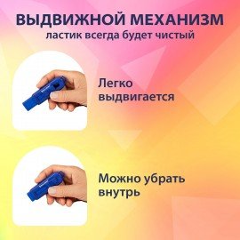 Ластик выдвижной BRAUBERG "Slider", 88х26х21 мм, синий, блистер, 271984
