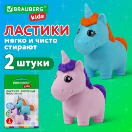 Ластики фигурные BRAUBERG KIDS "Единороги", НАБОР 2 штуки, блистер, 271990