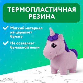 Ластики фигурные BRAUBERG KIDS "Единороги", НАБОР 2 штуки, блистер, 271990