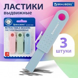 Ластики выдвижные BRAUBERG "Slider Mini", НАБОР 3 ШТУКИ, 68х12х8 мм, пастельные цвета, блистер, 271992