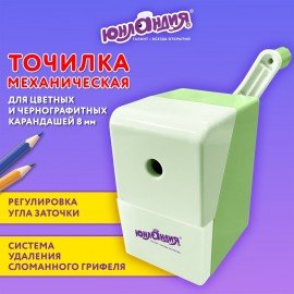 Точилка механическая ЮНЛАНДИЯ "Cosmos", для чернографитных и цветных карандашей, корпус зелёный, 272000