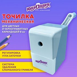 Точилка механическая ЮНЛАНДИЯ "Cats", для чернографитных и цветных карандашей, корпус голубой, 272001