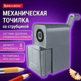 Точилка механическая BRAUBERG CLASSIC, для чернографитных и цветных карандашей, корпус светло-серый, 272002
