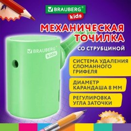 Точилка механическая BRAUBERG KIDS, для простых и цветных карандашей, корпус мятный, крепление к столу, 272003