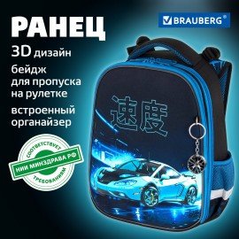 Ранец BRAUBERG PREMIUM, 2 отделения, с брелоком, "Night race", 3D-панель, 38х29х16 см, 272014
