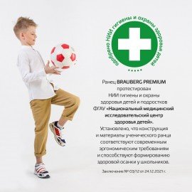 Ранец BRAUBERG PREMIUM, 2 отделения, с брелоком, "Night race", 3D-панель, 38х29х16 см, 272014