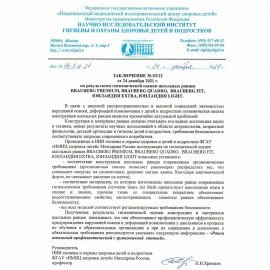 Ранец BRAUBERG PREMIUM, 2 отделения, с брелоком, "Night race", 3D-панель, 38х29х16 см, 272014