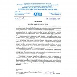 Ранец BRAUBERG LIGHT, 1 отделение, с брелоком, "Neon drift", 36х26х13 см, 272027