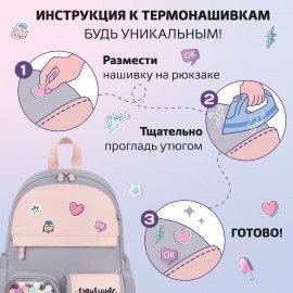 Рюкзак BRAUBERG PASTEL с термонашивками в комплекте, "Sweet paws", серый, 40х29х14 см, 272064