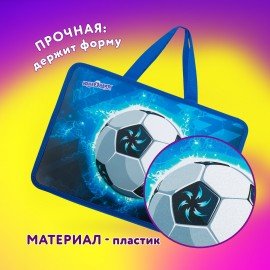 Папка на молнии с ручками ЮНЛАНДИЯ А4, 1 отделение, пластик, 80 мм, "Football", 272158