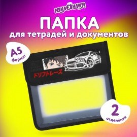 Папка для тетрадей ЮНЛАНДИЯ А5, пластик, 2 отделения, клапан на липучке, "Anime boy", 272191