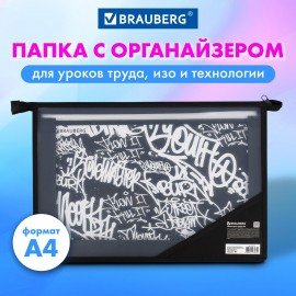 Папка для труда BRAUBERG А4, 2 отделения, пластик, молния сверху, органайзер, "Graffiti", 272215