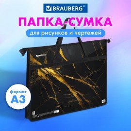 Папка для рисунков и чертежей с ручками BRAUBERG А3, пластик, молния сверху, "Black&gold marble", 272232