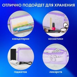 Пенал-конверт BRAUBERG, сетка, 22x10 см, фиолетовый, 272239