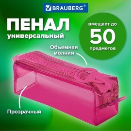 Пенал BRAUBERG с объемной "тракторной" молнией, 1 отделение, ПВХ, 22х8х6,5 см, "Ultra pink", 272340