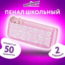 Пенал мягкий ЮНЛАНДИЯ, 2 отделения, полиэстер, "Bunnies", розовый, 21х9х6 см, 272346