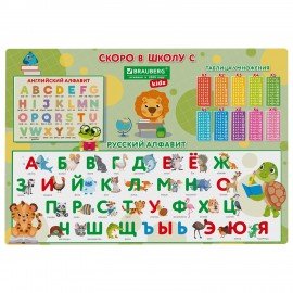 Настольное покрытие BRAUBERG KIDS, А3+, пластик, 46x33 см, "Back to school", 272367