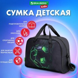 Сумка для занятий BRAUBERG KIDS с ручками, плечевой ремень, 35x25x15 см, "Green ball", 272377