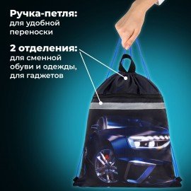 Мешок для обуви BRAUBERG, с петлей, светоотражающая полоса, 2 отделения, 46х36 см, Super car, 272397