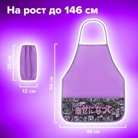 Накидка фартук с нарукавниками для труда BRAUBERG, 3 кармана, 46x54 см, "Anime movie", 272447